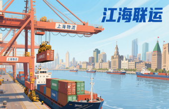 不止運貨！上海物流公司把國際物流玩成 “精密拼圖”
